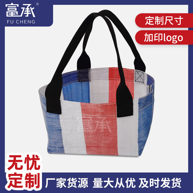 定 制 覆膜编织手提袋 PP编织广告购物袋 塑料防潮蛇皮编织啤酒袋