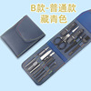 Black manicure tools set for manicure for nails, nail scissors, 12 pieces, full set