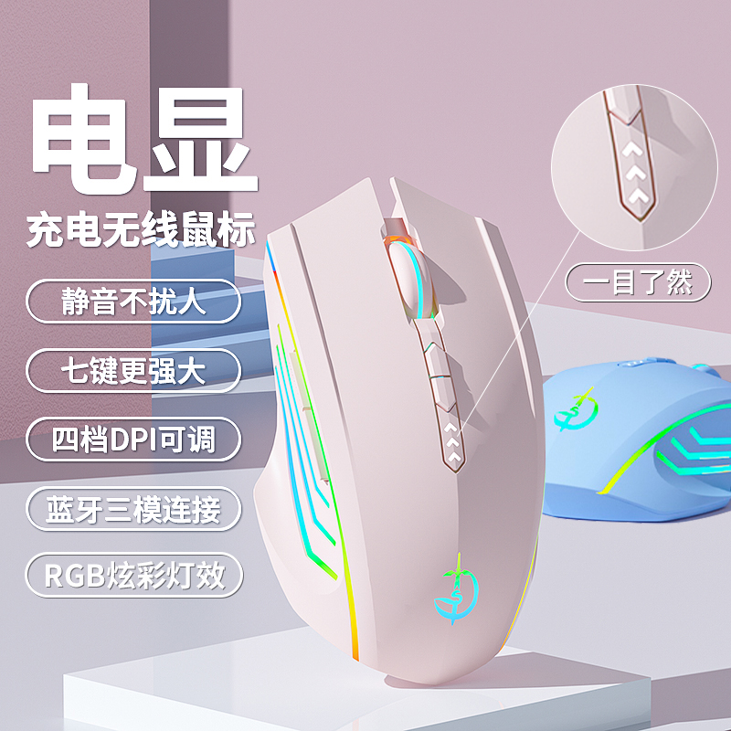 蓝牙无线鼠标静音无声可充电款游戏电竞男女生台式笔记本电脑通用