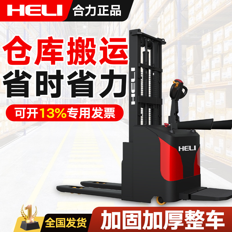 Camión elevadora de 2 toneladas, camión elevadora de carga y descarga, camión elevadora eléctrica, carretilla elevadora eléctrica