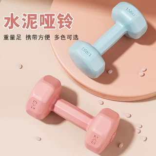 水泥哑铃女士居家健身器材瘦手臂瑜伽运动初学者男士小便携健身