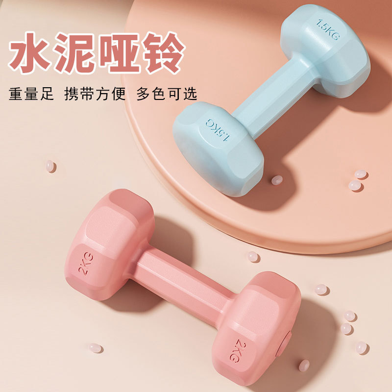 Cement Dumbbells for Women's Home Fitness Equipment, Slimming Arms, Yoga Exercise for Beginners, Men's Small Portable Fitness Equipment