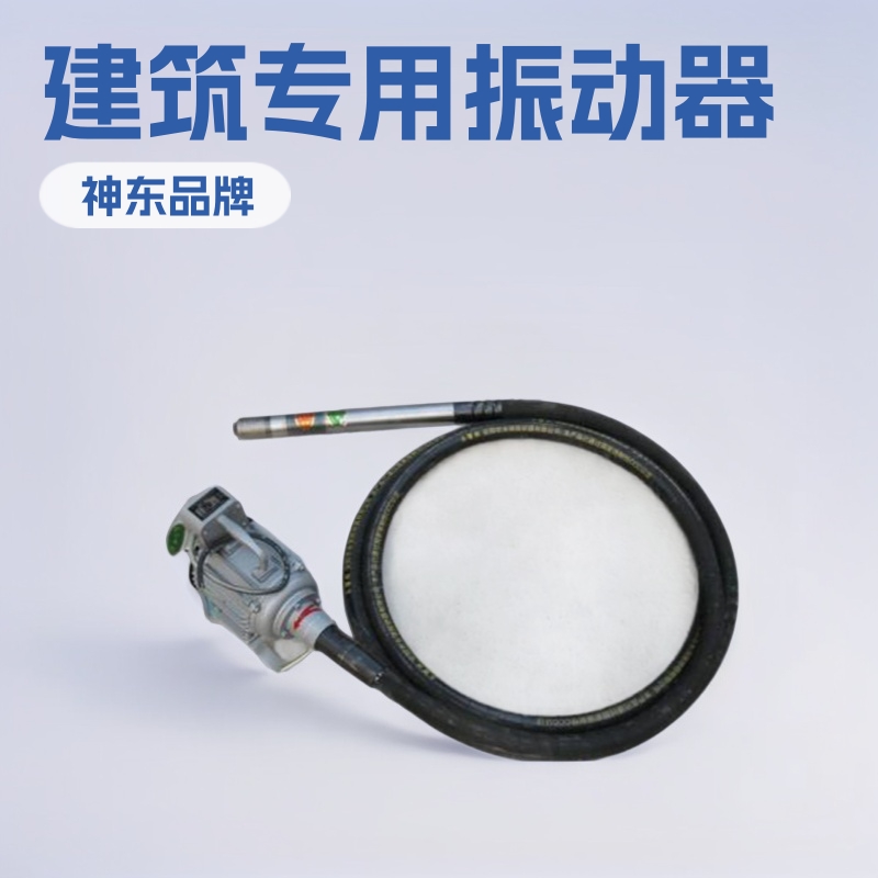 ZNF50插入式振动器工程机械振动帮建筑混凝土小型用设备厂家