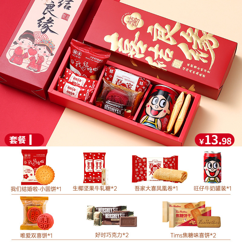 结婚喜糖成品礼盒含糖订婚婚礼专用伴手礼婚宴回礼送同事喜糖套装|undefined
