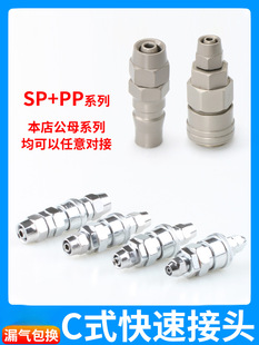 ��������ܽ��^�Չ��C��ܹ��^PP20/PP30/PP10ĸ�^SP10/SP20/40