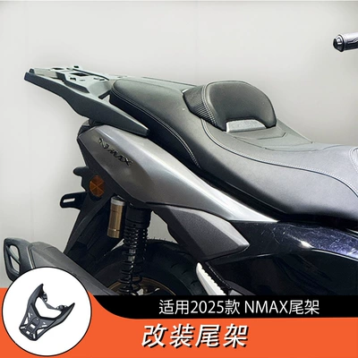 Suitable for 2025 Nmax Rear Rack, Thickened Aluminum Alloy Rear Wing, Trunk Rack, Integrated Rear Carrier