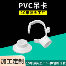 ����PVCˮ�ܾ���ͨ�ù̶���202532�����ܿ�Դ�^�S��ֱ�� ˮ�ܵ���