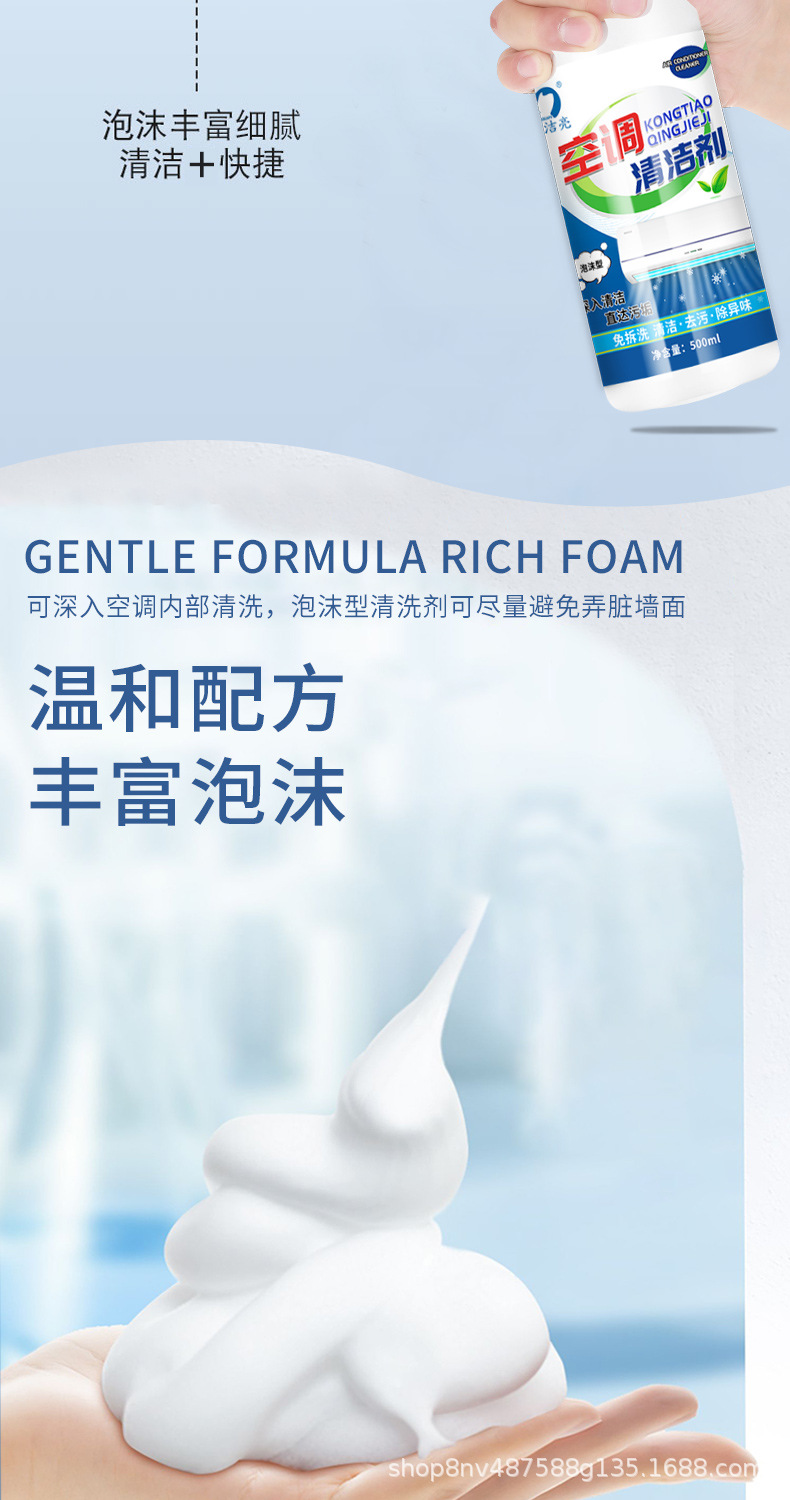 易洁亮空调清洁剂详情_05.jpg