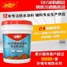 防水涂料;界面剂;瓷砖胶