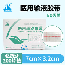 7*3.2cm�t��ݔҺ�N���c�ι̶��NݔҺ�z����ˮ�o����͸���z�N