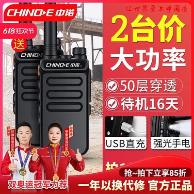 中诺大功率对讲机 户外工地手持台酒店餐厅小机小型器D008B|ru