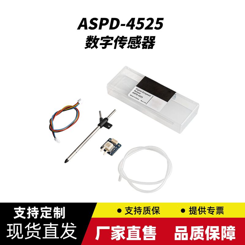 Drone Airspeed Meter ASPD-4525 Digital Sensor for Fixed-Wing FPV Racing Drones Drone Airspeed Meter ASPD-4525 Digital Sensor for Fixed-Wing FPV Racing Drones