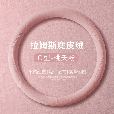 Steering wheel cover: Sweat-Absorbent Protective Cover, Summer Ladies - taoyao-powder-round-type-36cm