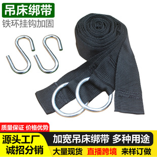 Thickened hammock strap multi-purpose outdoor swing hanging chair tie rope accessories steel ring hook cross-border a generation of hair