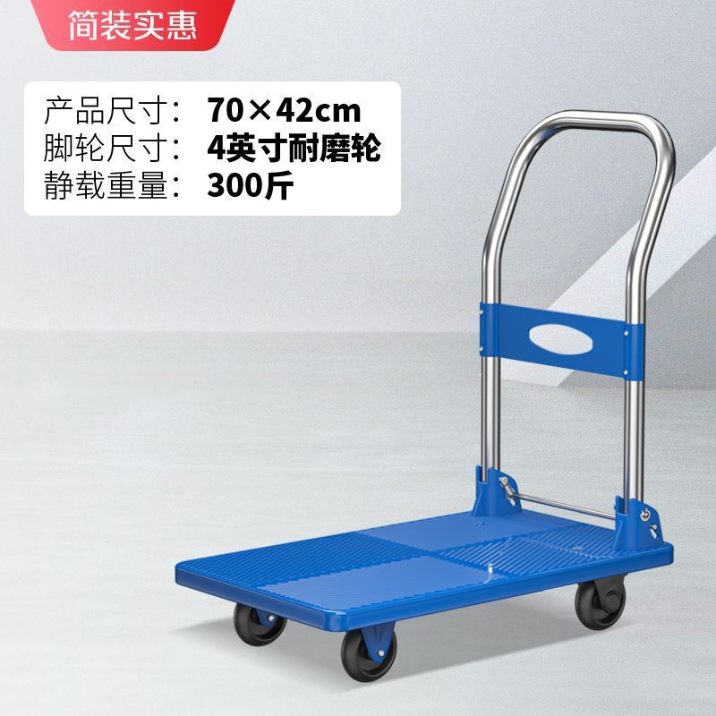 トロリー サイレントトロリー 折りたたみハンドトロリー プルトラック 家庭用ポータブルトラック トレーラー フラットベッド|undefined