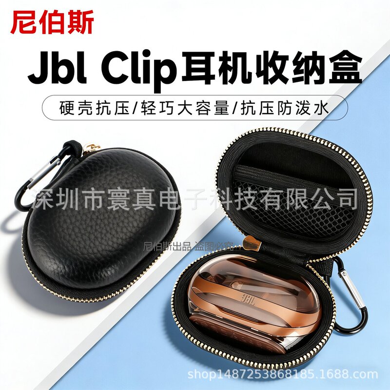 Suitable for Jbl Clips Glass Buckle Ear Clip Earphone Storage Bag Clips Glass Buckle Open Earphone Protective Case Suitable for Jbl Clips Glass Buckle Ear Clip Earphone Storage Bag Clips Glass Buckle Open Earphone Protective Case