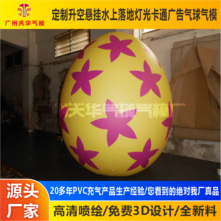 Fábrica al por mayor Gran Pascua PVC color huevo cerrado color huevo vaso dibujos animados forma animal