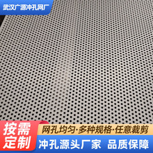 镀锌冲孔网不锈钢冲孔网板小孔洞洞板加厚打孔板带孔圆孔铁板铝板