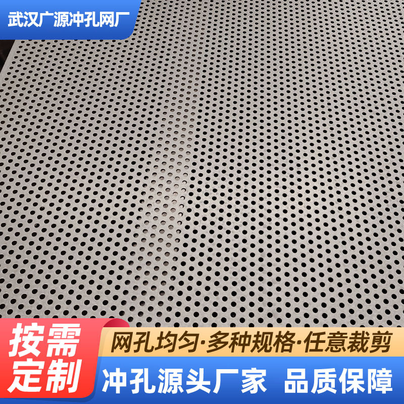 镀锌冲孔网不锈钢冲孔网板小孔洞洞板加厚打孔板带孔圆孔铁板铝板