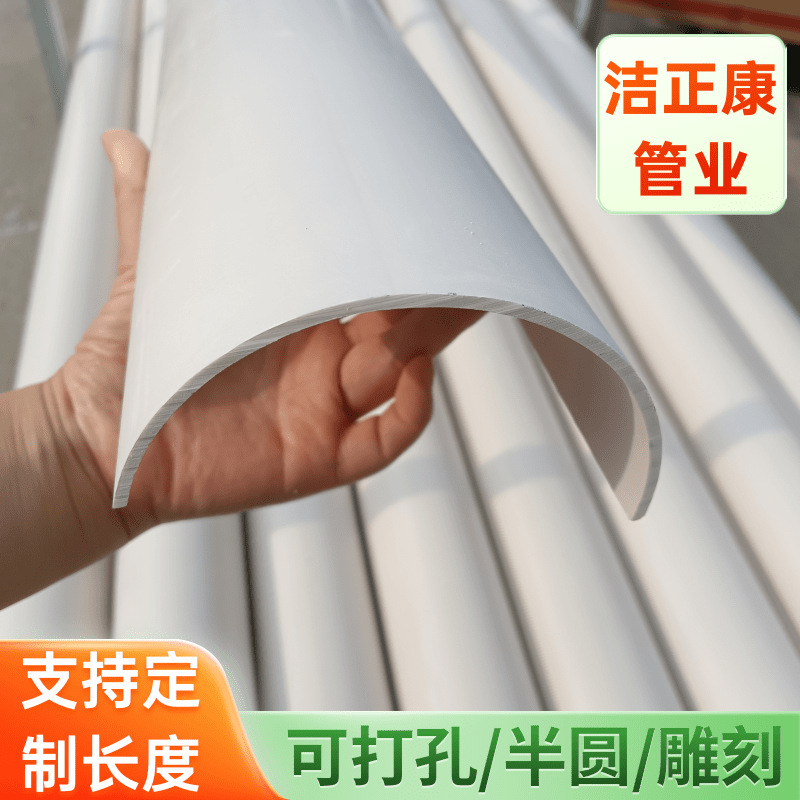 pvc半圆管加工 半圆C型管加厚pvc管畜牧业养殖喂食曹用pvc110管
