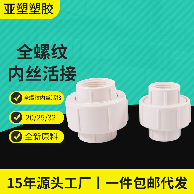 Source manufacturers Cross border English standard pvc Water Thread Inner filament Union Endodontia fast direct