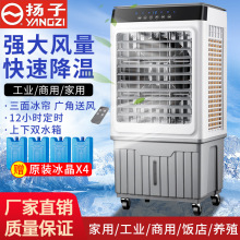 工业冷风机移动空调扇家用制冷风扇单冷型水冷气扇小空调