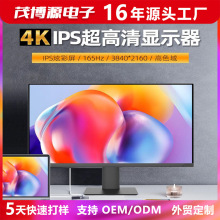外贸24寸27寸32寸台式液晶电脑显示器2K无边框显示屏商务办公家用
