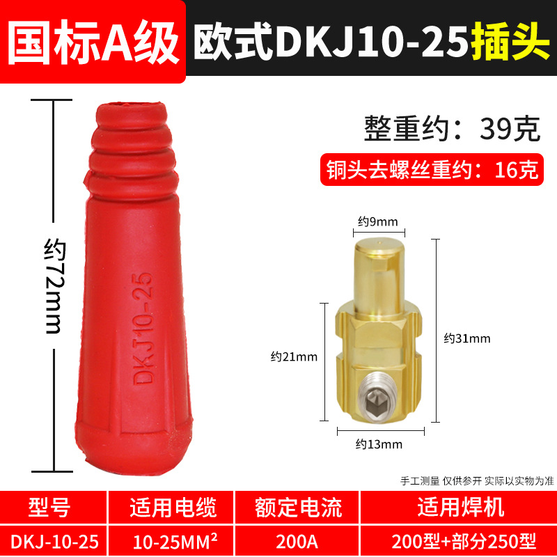 Conector rápido de soldadora eléctrica, conector rápido de alambre de soldadura de bronce completo, conector rápido, conector de enchufe especial para cable macho y hembra