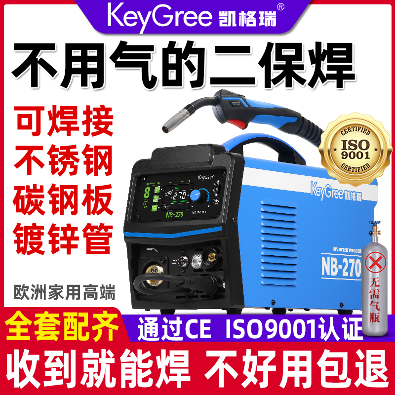 Gasless Mig Welder for Home Use 220V 304 Stainless Steel Small Industrial Grade New Portable Dual-Purpose Three-Purpose Copper Aluminum