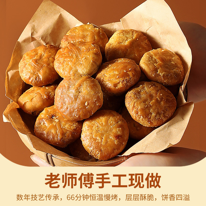 黄山の焼き餅安徽の特産の梅干し料理は肉のショートニングの間食の軽食のレジャーのビスケットの朝食のパンのお菓子の心を掛けます。|undefined