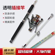 厂家批发鱼竿超硬透明玻璃钢插接螺丝接口鱼杆雷强渔具路亚竿