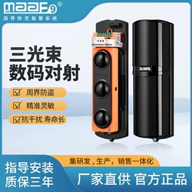 报警探测器;其他防盗器材;报警配件