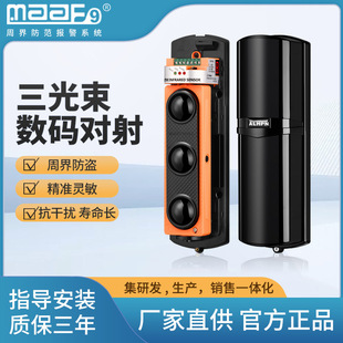 2023 New Product Three-Beam Digital Through-Beam Explosion-Proof Warning Alarm Detection Remote Human Body Sensor Anti-Theft Device