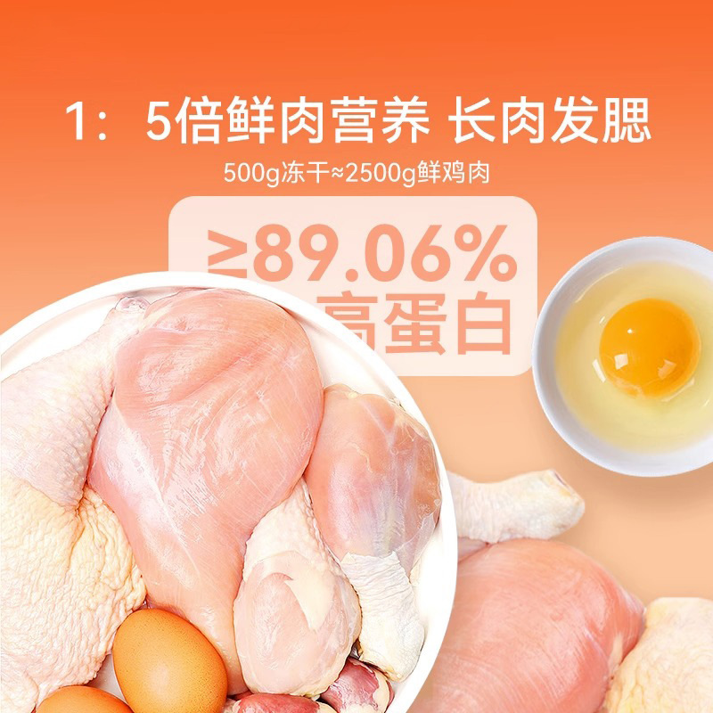 Chicken Breast Freeze-Dried Cat Snacks Whole Chicken Breast Cat Nutrition Fattening Hair Gill Chicken Pellets Pet Freeze-Dried Barrel