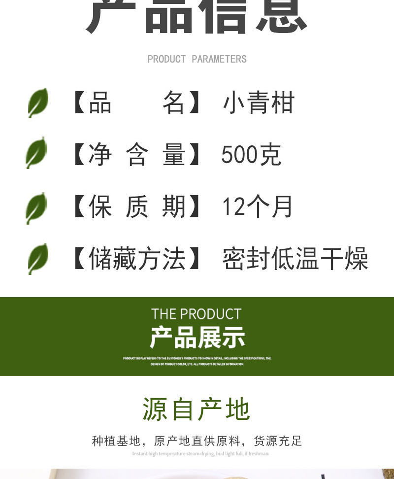 Xinhui Xiao Qing Gan (Citrus reticulata immature peel with Pu-erh) — Stuffed Tangerine Tea, 500g Bulk specifications
