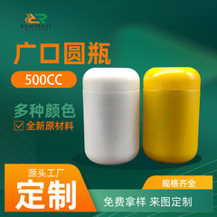 500-550グラム粉剤/錠剤包装バレル固体プラスチック缶広口化学工業分注瓶複数色