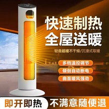取暖器家用暖风机立式节能省电型小太阳暖气卧浴室速热烤火炉