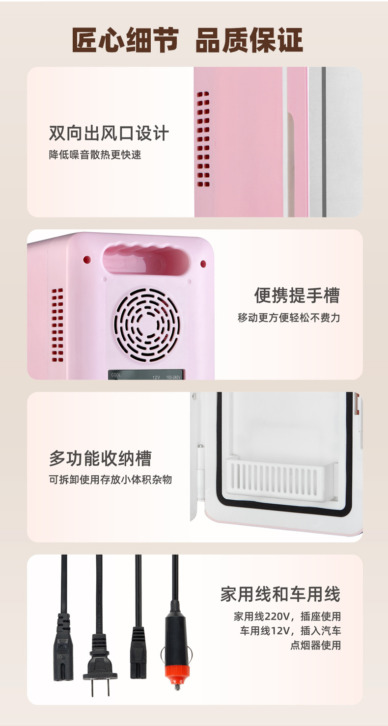 Car-Mounted Mini Fridge, Dual-Use for Car and Home, Beauty Mirror, Skincare Product Storage Box, Compatible with Us, Eu, Uk, and Au Standards, Global Use, Cross-Border