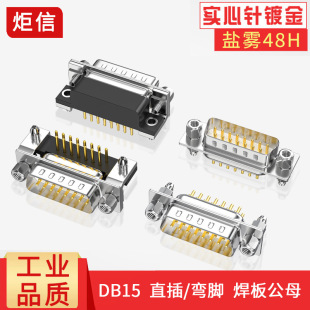 DB15��ĸ�^僽�܇� DR15���_90�Ⱥ���ĸ��180��ֱ���~��DP15����