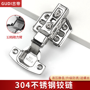 Stainless steel hinge 2.0 thickened hydraulic mute buffer damping 304 door hinge aircraft hinge wardrobe furniture hardware