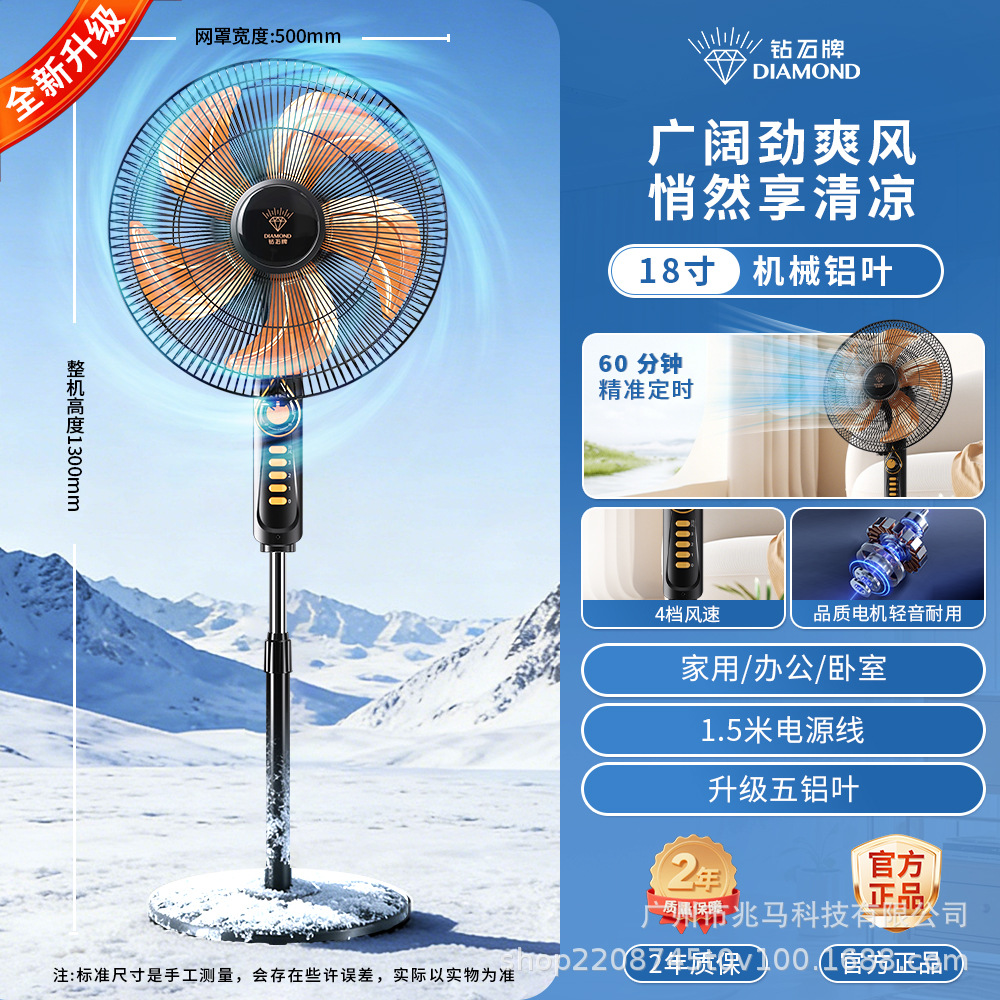 [Upgraded motor] 18-inch mechanical aluminum blade