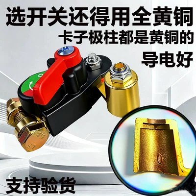 Disconnect Switch, 24V Heavy Truck Power: Car on the line of fire