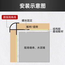 DU2P铝合金圆阳角收边条护墙板木饰面阳角线碳晶板阳角瓷砖阳角收