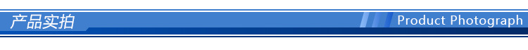 产品实拍_01