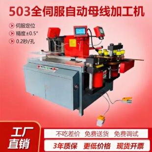 800KN�������~�X��260&times;16mm�ӹ��CDSCNC-50ZPSȫ�ŷ�ĸ���ӹ��C