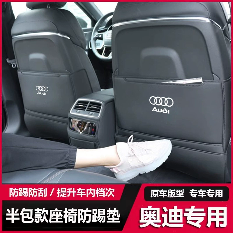 Применимо для сиденья Audi анти-удар коврики задний ряд анти-защиты, подлокотник для украшения автомобиля