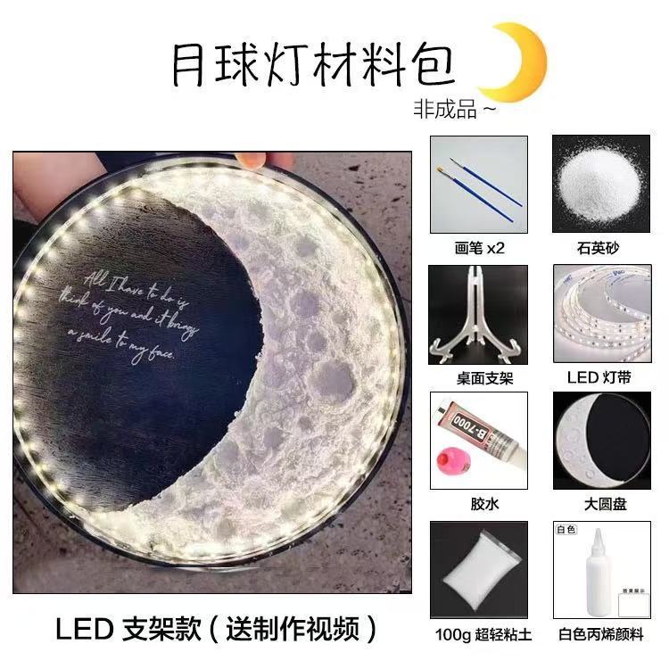 DIY Moon Lamp Handmade Creative Landscape Lamp Wall Lamp Decorative Lamp Material Kit Moon Phase Lamp Led Lamp Car-Mounted