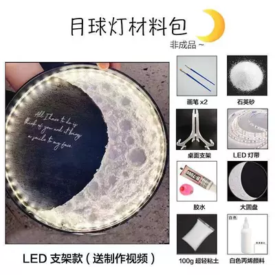 DIY Moon Lamp Handmade Creative Landscape Lamp Wall Lamp Decorative Lamp Material Kit Moon Phase Lamp Led Lamp Car-Mounted (Gündüz işıqları) - led-monochrome-bracket-model-bracket-full-set-of-material-package