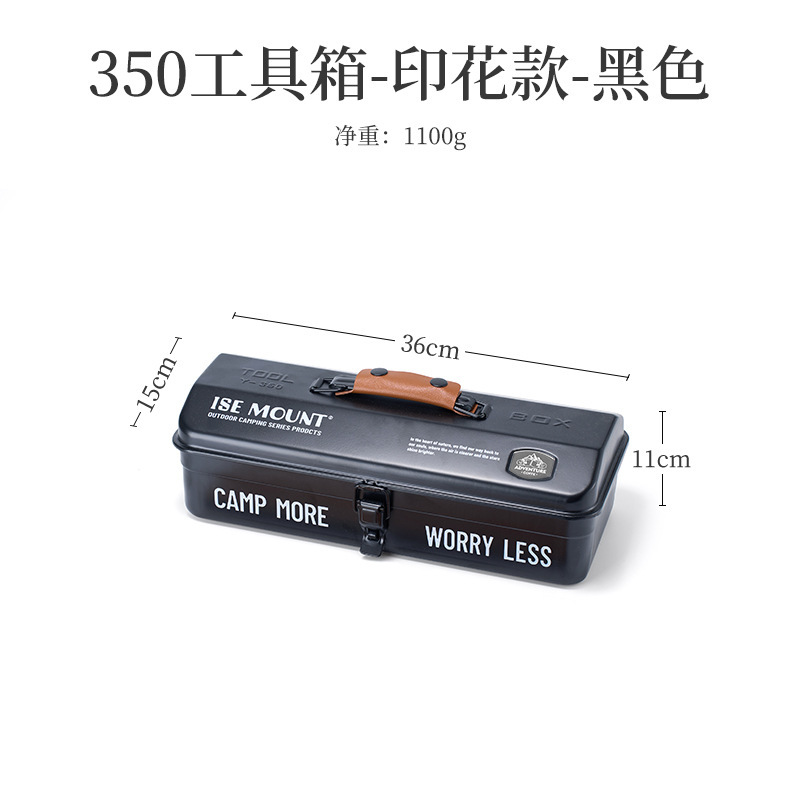 ISE MOUNT 屋外キャンプ収納ボックスオーガナイザー金属 350 ツールボックスギフトボックスポータブル収納ボックス|undefined