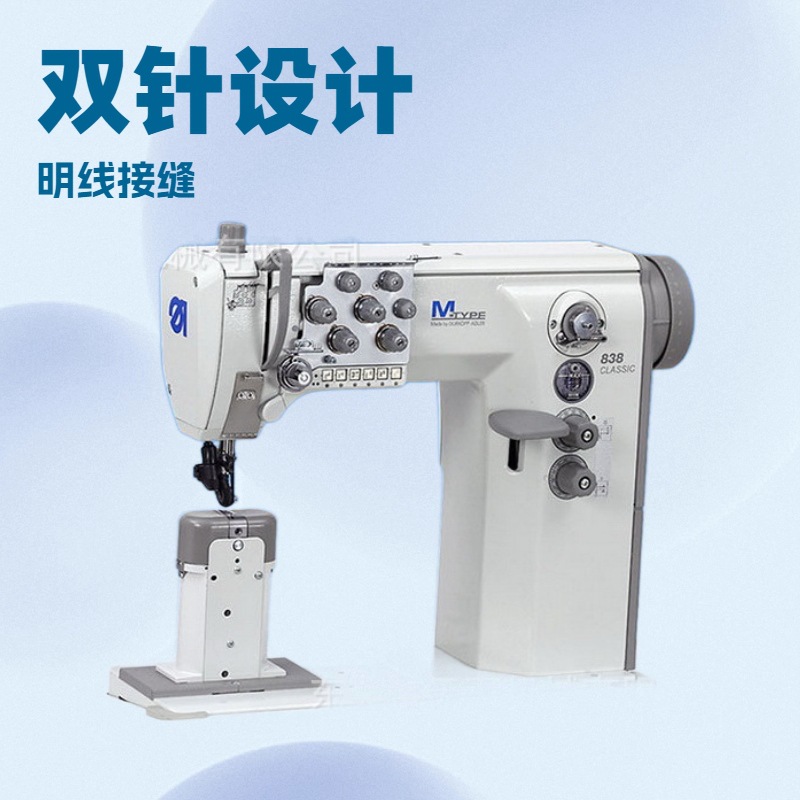 供应 双针电脑罗拉车｜M-TYPE 838-270522｜杜克普